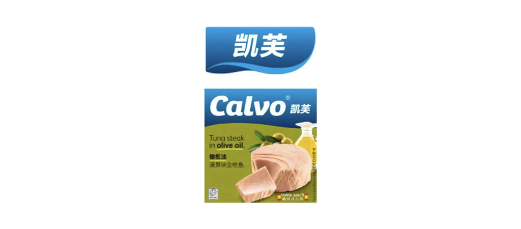 2009 Calvo se lanza en China